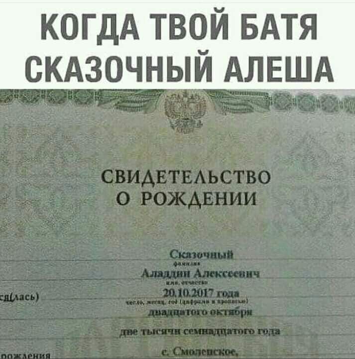 когдА твой БАТЯ скдзочный АЛЕЩА