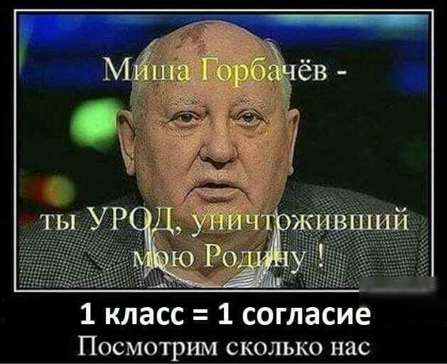 1 класс 1 согласие Посмотрши сколько нас