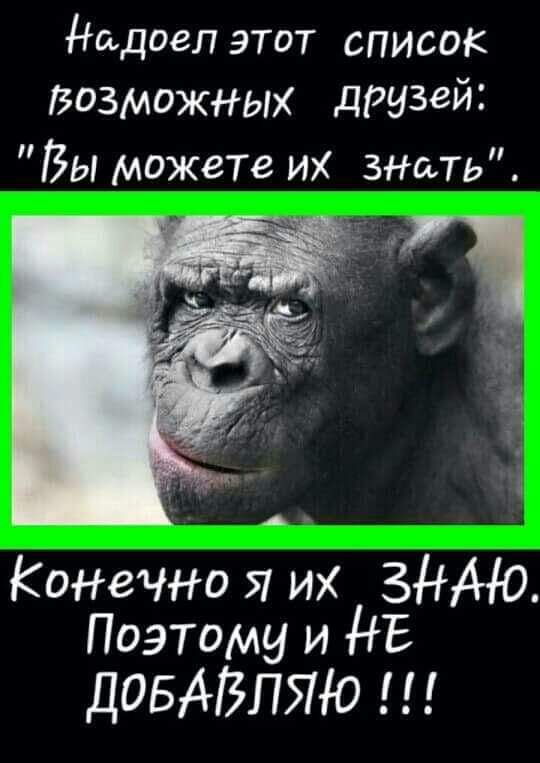 Надоел этот список Возмажных дРИЗгЙі Вы можете их знать А Конечно я их ЗНАЮ Поэтому и НЕ довАВПЯЮ