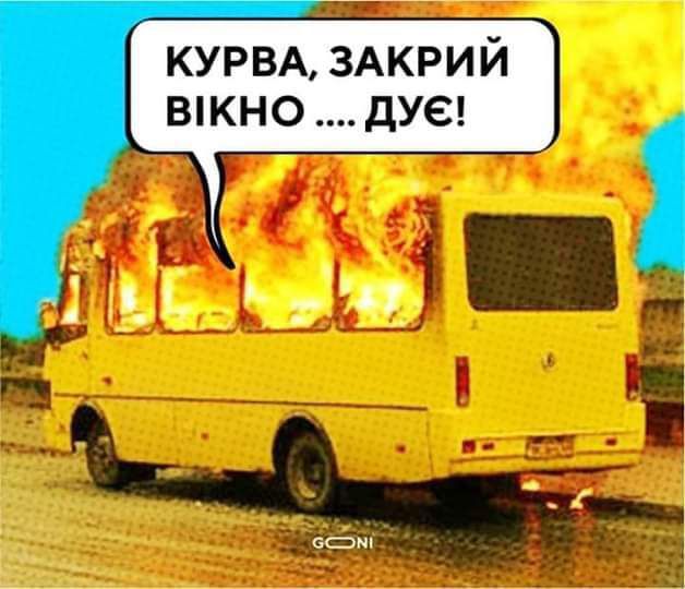КУРВА ЗАКРИЙ впкно дуе м