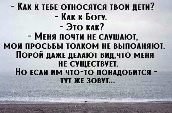 Кпк и тп относятся твои пни Кн Бог Это кп Мвия почти и слушдюі мои просььы юмюм и выполняюж Порой мж индюк вил по меня и счшспшт О ЕСМ ИМ чю ю ПОНЦОБИЖСЯ _ ЖЕ 305