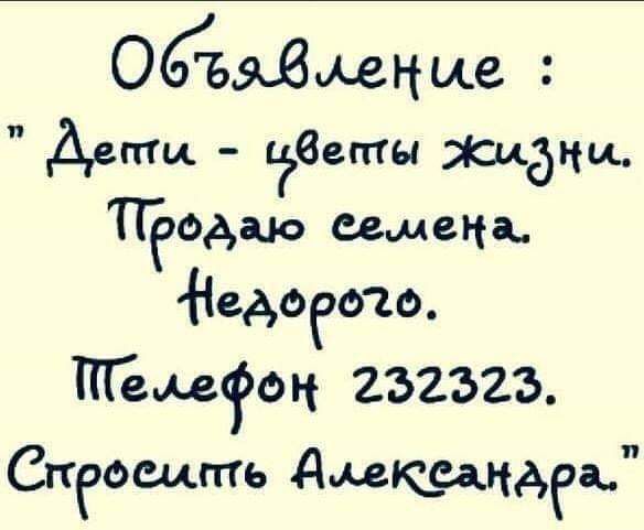 Сдвижные Дети вепты изданы Щодш имена Недаеою там 232323 Спеошпть ямку андеда