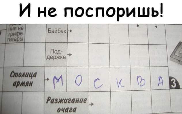 И не поспоришь МГ 4 Под шша И О жЪ