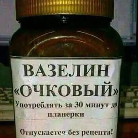 Тин ОЧКОВЫЙ Ушпрсб шп 30 минут до П 1ПП 1 1 Отпускные бс рецепта