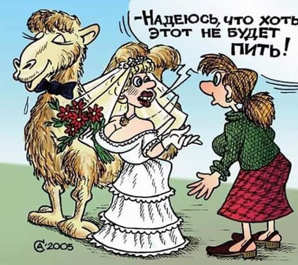 АДЕЮСЬ что хоть этот НЕ БУДЕТ пить