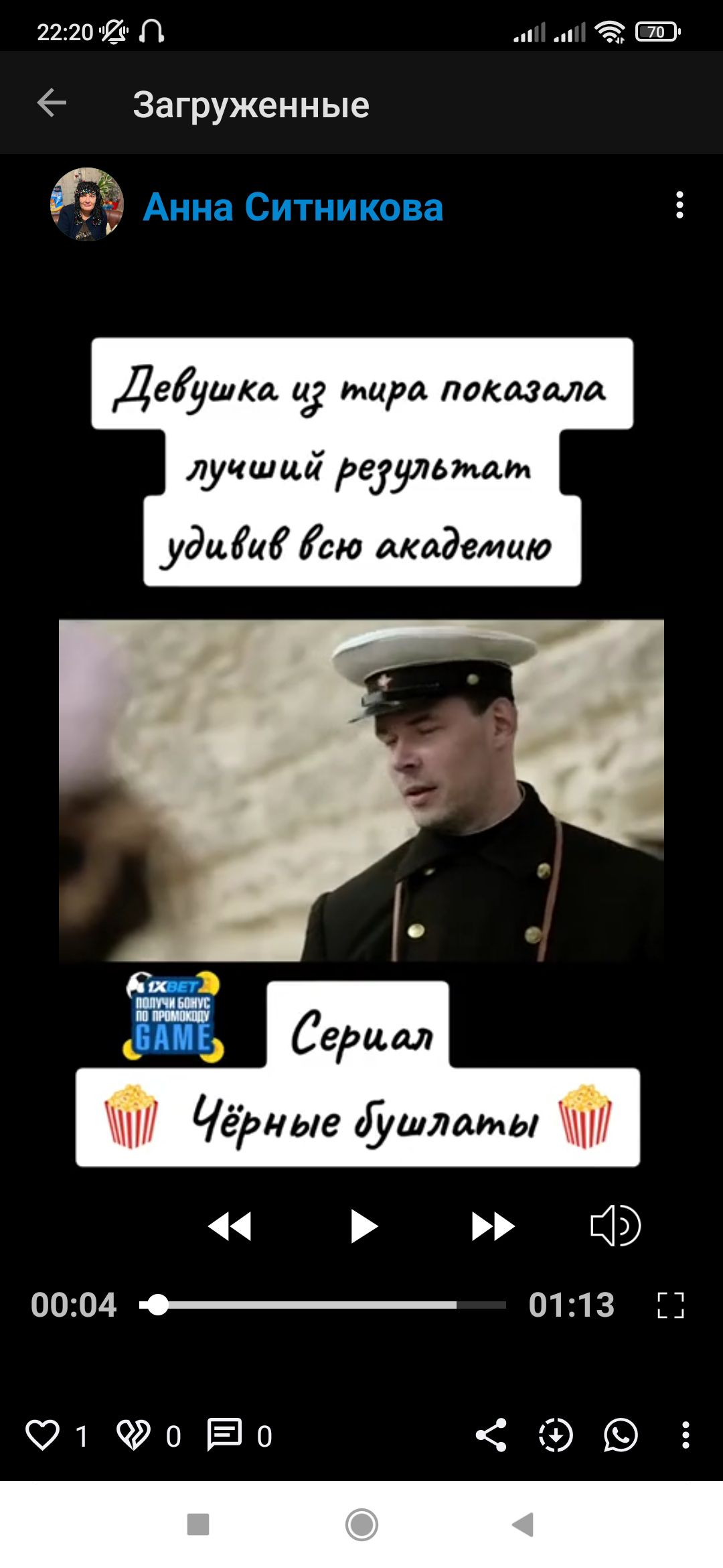 1120 И П Загруженные Анна Ситникова Делуши 13 мира наказала лучш ий регуми _удц Жиб Ксю академию 0004 4 01213 3 Фтоупёіо Сд