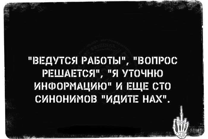 ВЕДПСЯ РАБОТЫ ВОПРОС РЕШАЕТСЯ Я ИНЧЮРМАЦИЮ И СИНИМШЗ ИДИ НАХ