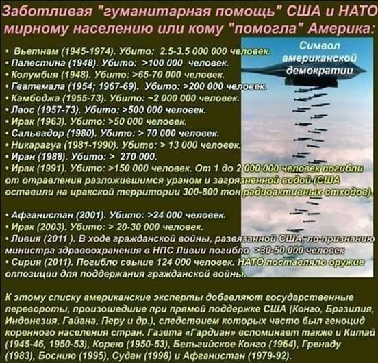 заботливая гуманитарная помощь США и НАТО мириаму населению или кому помпвла Америка вития1115454974 ттт 153 мов т пипл 5 лвл тии пвп пита та т чело ек от ПИ Убито шо то чтим дитяти мм 1554 мне тм ию вао крабов ч паша ул чтот ватт Убипю зпа ш и итти пил за смшвор шыш увы тоа тт пп тащит пвп пт Убито и ппу увим на два и 11991 Лито 5Пишци атм д0ииист шоп Убита иаоа читки и имя увш гнили л поп эпоса 