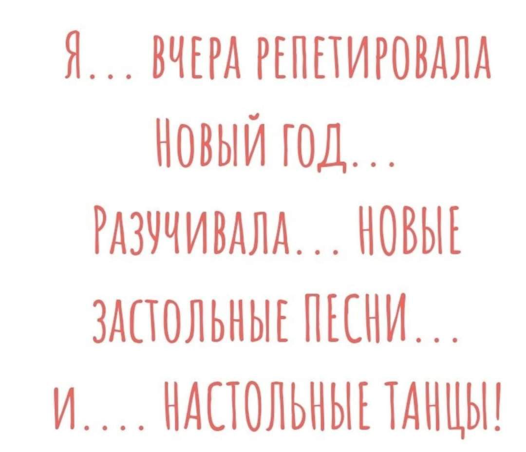 я вчытд ггппиговдлд новый год Рдзччивдлд НОВЫЕ зшольныг ПЕСНИ и НАПОЛЬНЫПАНЦЫ