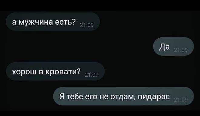 а мужчина есть 9 хорош в кровати д