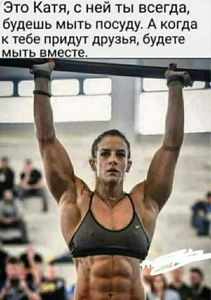 Это Катя с ней ты всегда будешь мыть посуду А когда к тебе придут друзья будете мыть вместе