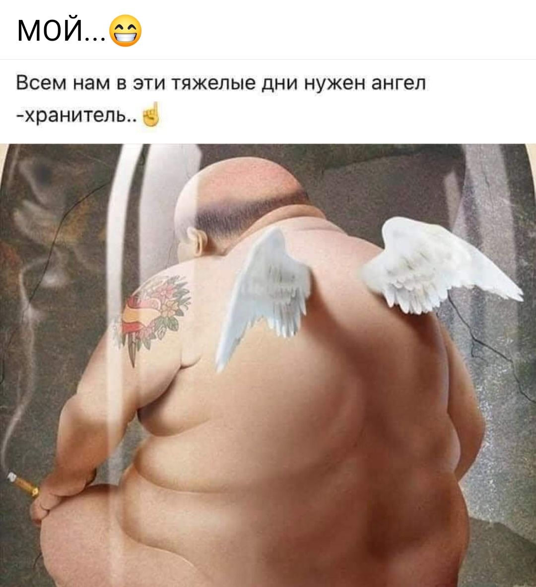 мой 0 Всем нам в эти тяжелые дни нужен ангел хранитель