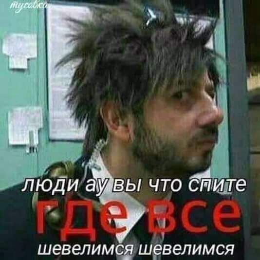 ШЭВЕЛИМОЯ ШЁВЕЛИМСЯ