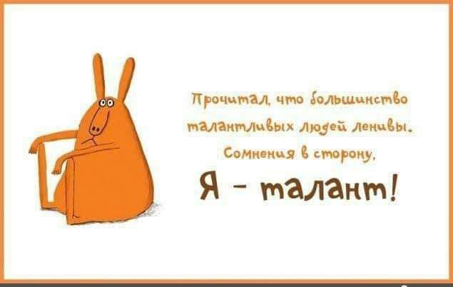 Причи тд чт пмна птициш лицо мм см Я талант