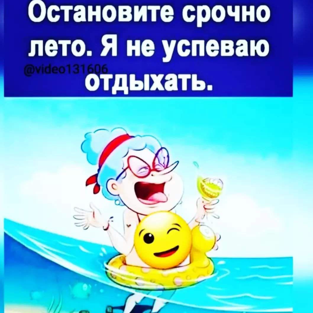 Отдохнуть не успела