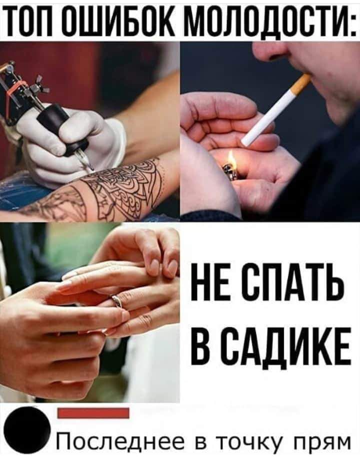 ТПП ОШИБОК МОЛОДОБТИ ъ 55 НЕ спдть всддикв 7 Последнее в точку прям