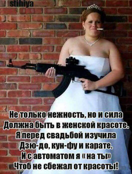 и с автоматом и и на ты Чтоб не сбежал пт красоты