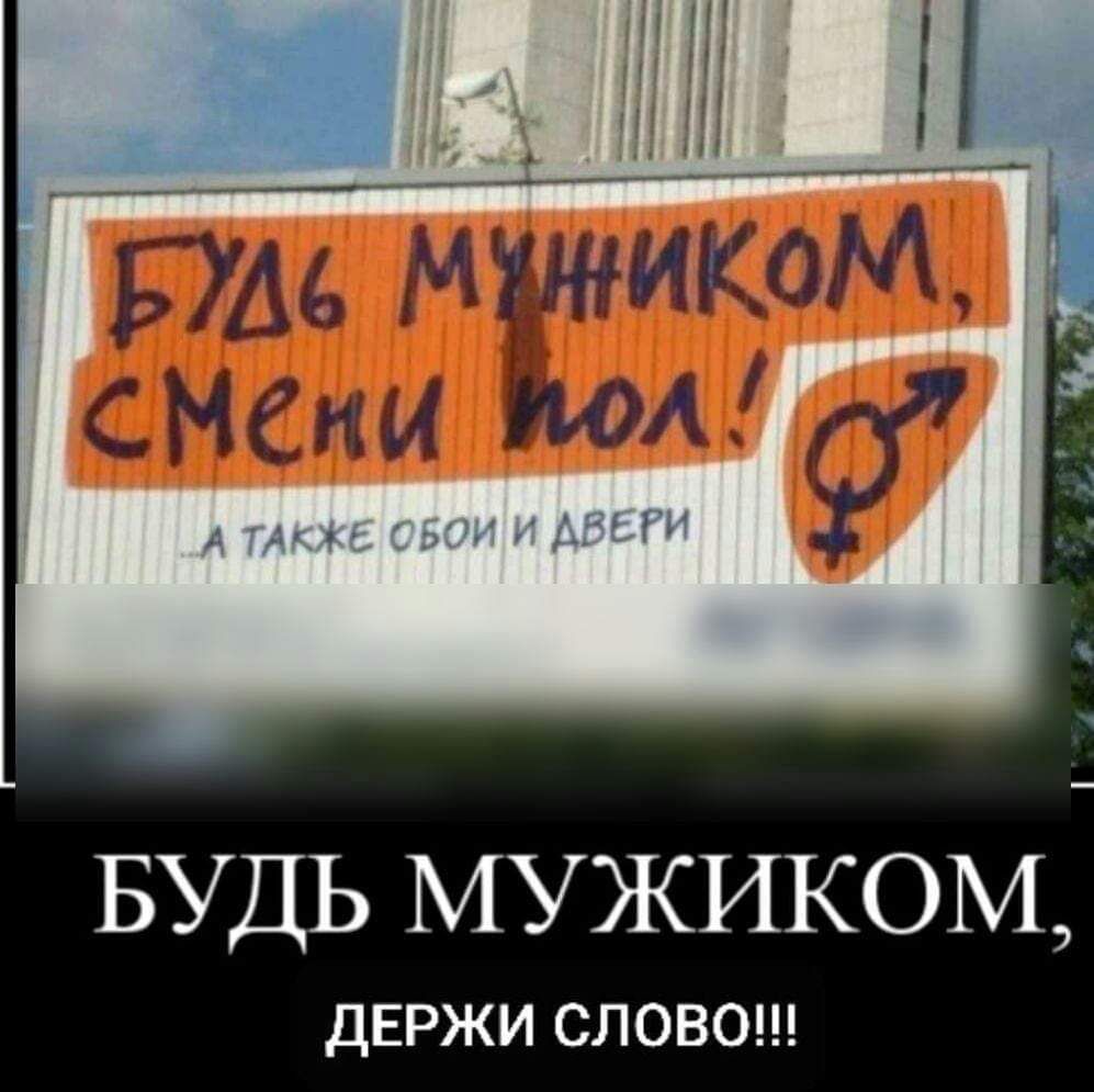 57114 мужиком БУДЬ МУЖИКОМ ДЕРЖИ СЛОВО