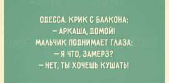 01158 КРИК Б БМКОНА АРКАША ММП НМЬЧИК подпишет ГМЗА Я ЧТО ЗАМЕРЗ НЕТ ТЫ ХОЧЕШЬ КУШАТМ