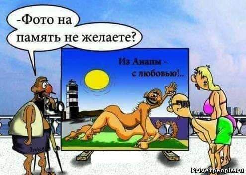 память не желаете