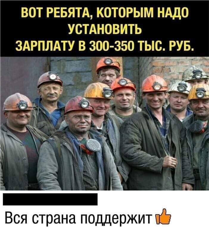 ЮБИТЬ Вся страна поддержиті