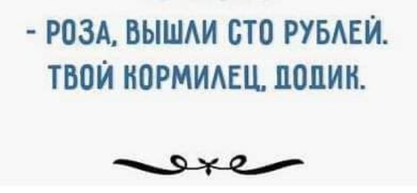 РОЗА ВЫШАИ ВТО РУБАЕЙ ТБПЙ ИОРМИАЕЦ ПОПИИ