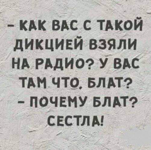 кдк вдс с тдкой дикцивй взяли НА РАДИО Увдс тт что влдт почвму впн _ свстлм