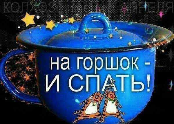 на горШок и статы з 7 аь