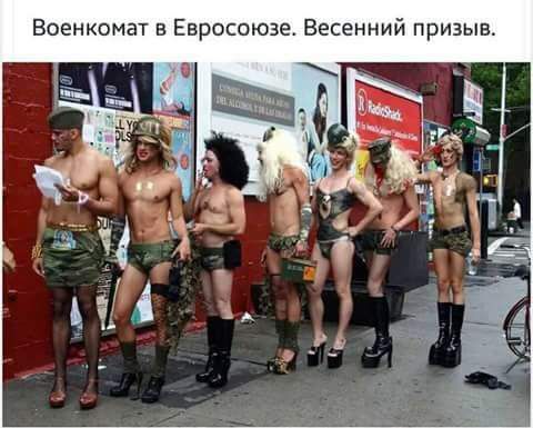 Военкомат в Евросоюзе Весенний призыв