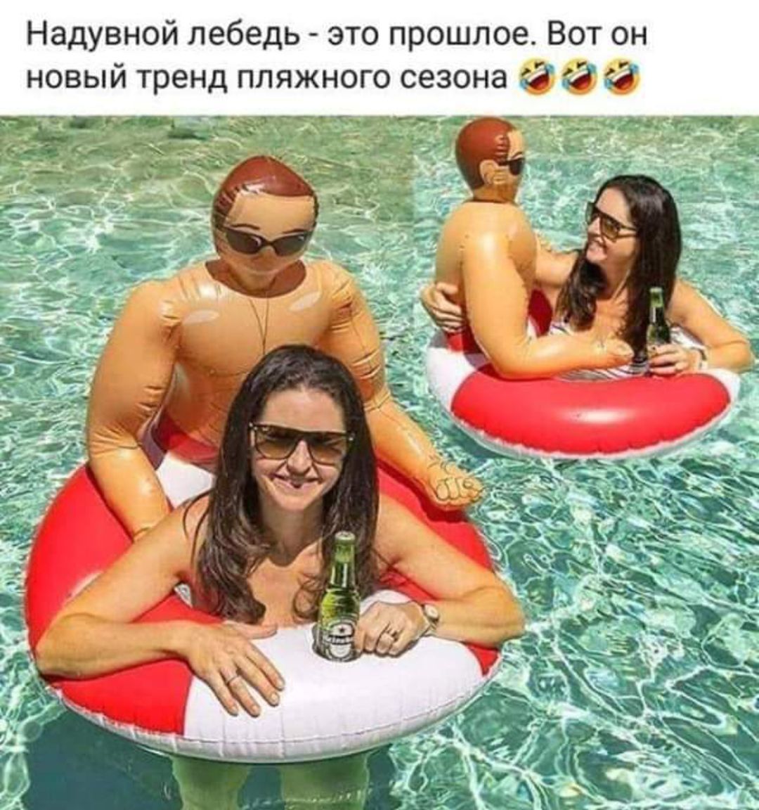 Надувной лебедь это прошлое Вот он новый тренд пляжного сезона 0 З 3 _ ь