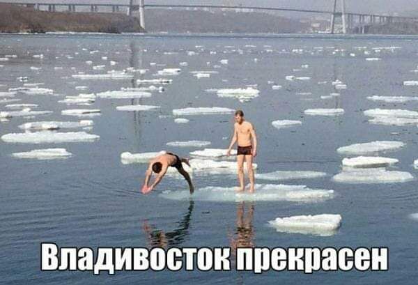 Владивосток ішенпасен