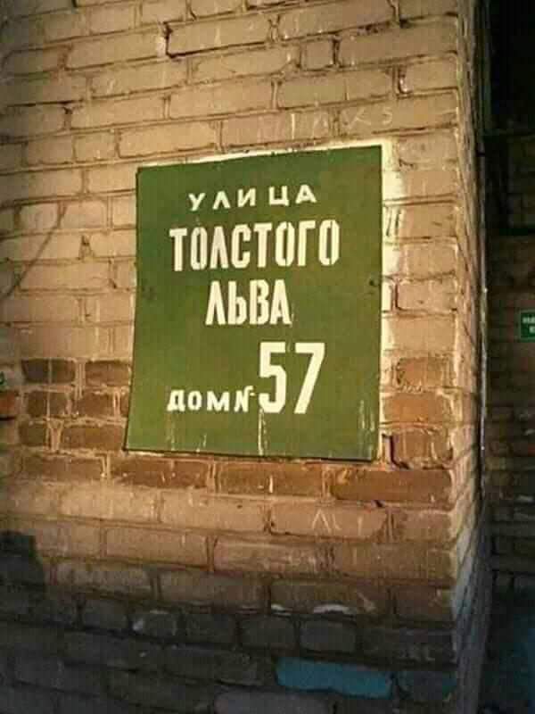 толстого дым