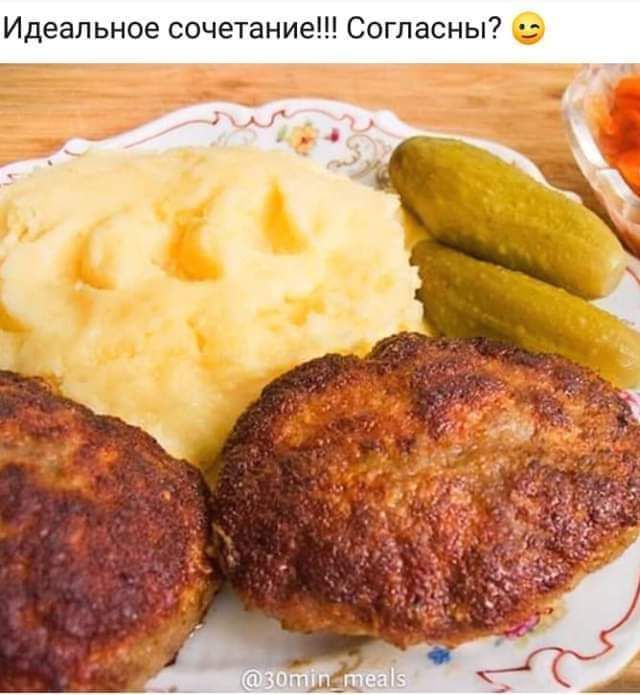 Идеальное сочетание Согласны О