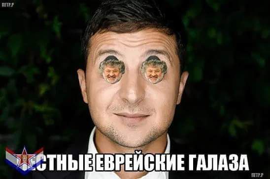 шыш Е ЕВРЕЙШШЕ ПШАЗП