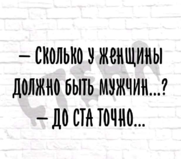 СКМЫЮ женщины должно быть мужчин 110 СТА ТОНЮ