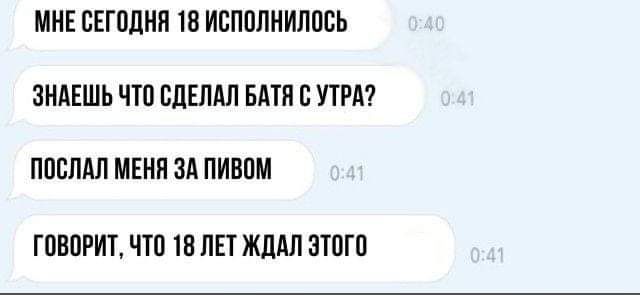 МНЕ БЕГПЦНЯ Ш ИБППЛНИППЕЬ ЗНАЕШЬ ЧТП СДЕЛАЛ БЛТП С УТРА ППБЛАЛ МЕНЯ ЗА ПИВПМ ГПВПРИТ что 18 ЛЕТ ЖДАЛ ЗТПГП