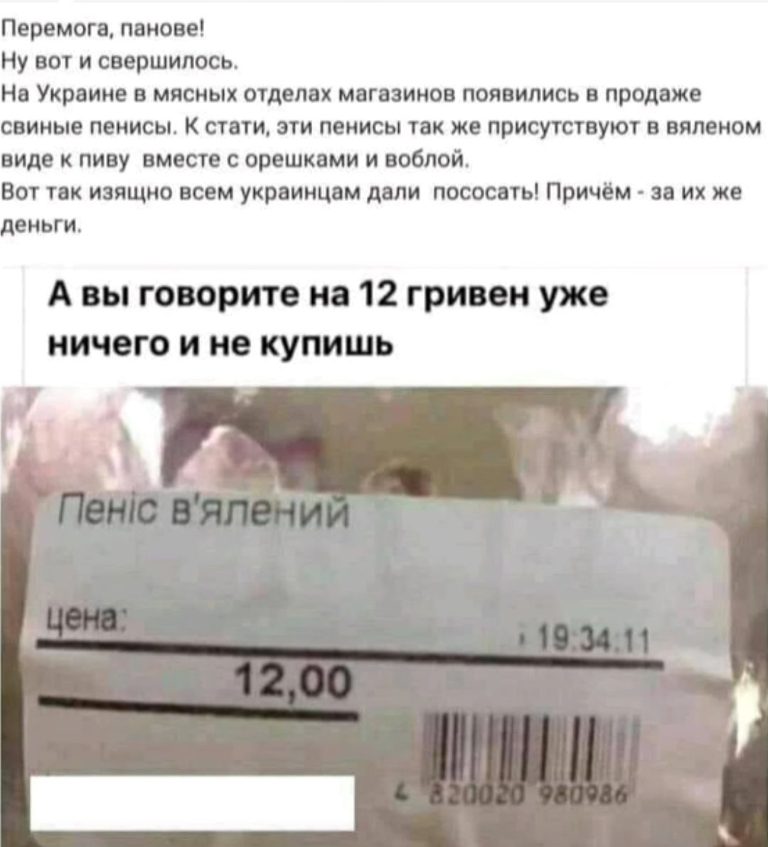Перила миди Ну не И ЕПБРШИЮСЬ н укрим мии от миними попилкь проше свиньи ми сит ми мнит пк применим шиипм виде лицу шист врешпми и нами вы к ицищип цим укр пищи лили помпы ирщим их и А вы говорите и 12 грипп уже ничего и не купишь