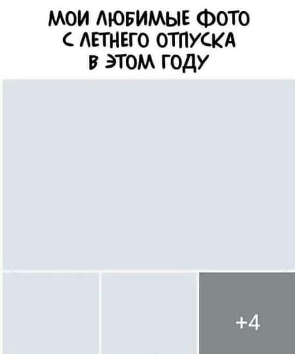 мои могимыв Фотв лешего отпускд в этом году