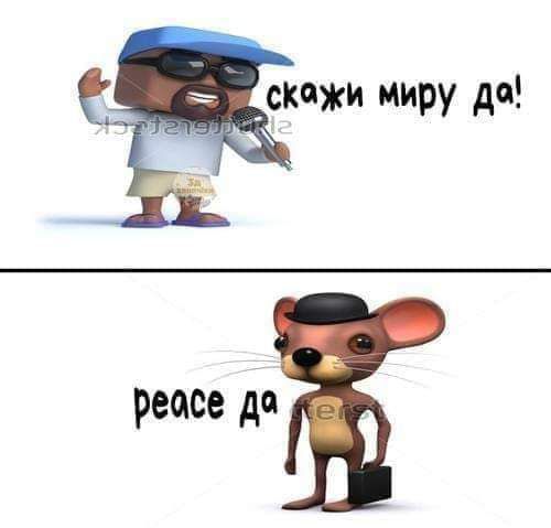 схожи миру до реш де