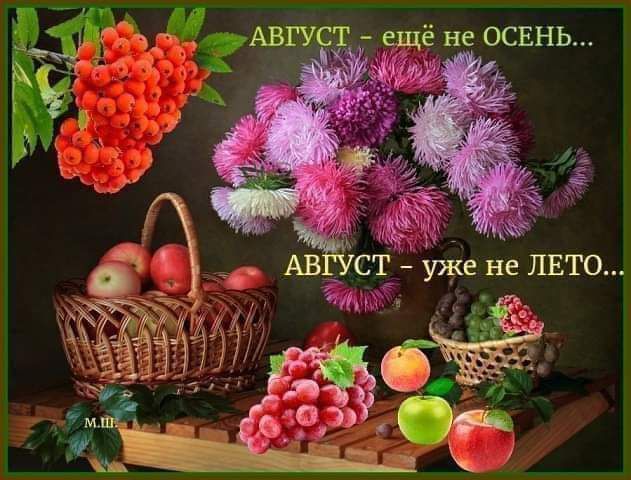 АВ СТ уже не ЛЕТО Ёшт