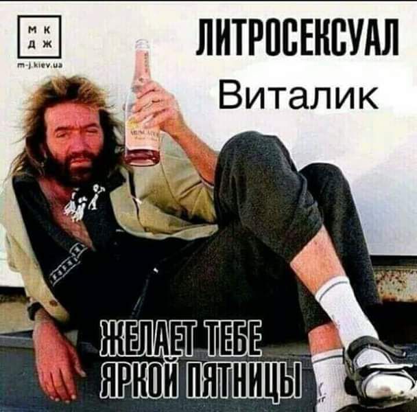 _ ЛИТРПВЕНПУАЛ Виталик