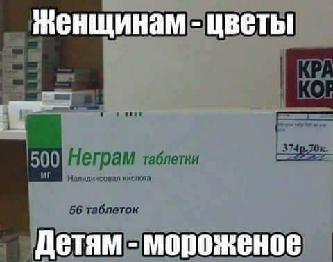 Неграт таблетки 55 пблвши _дШШЕШоо