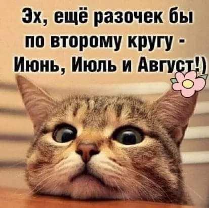 3х ещё разочек бы по второму кругу