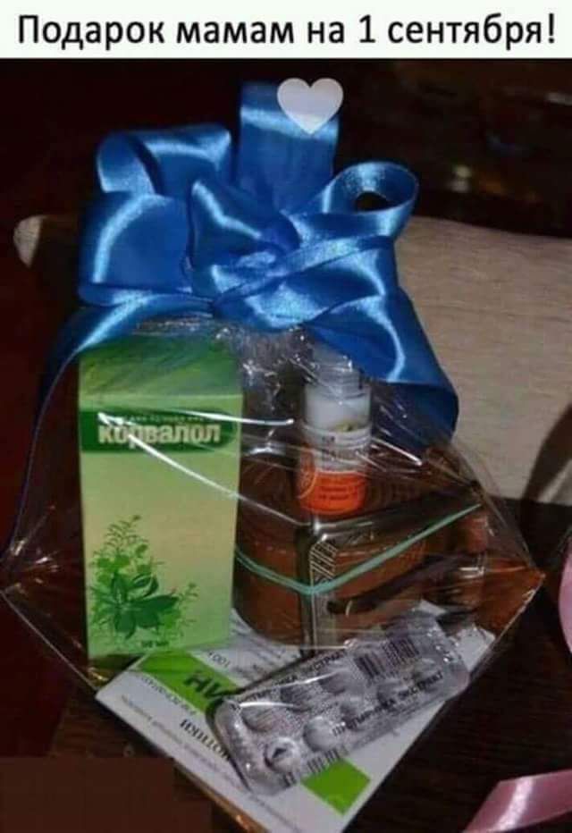 Подарок мамам на 1 сентября
