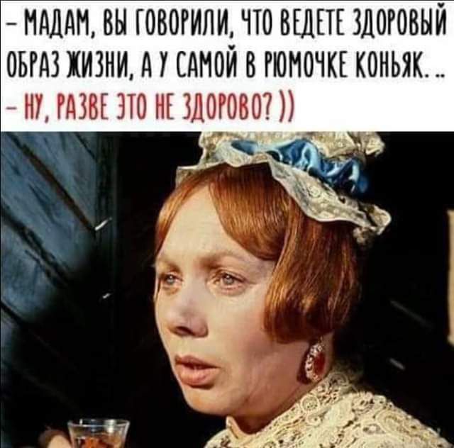 МАЛОМ ВН ГОВОРИЛИ ЧТО ОШПЕ ЗДОРОВЫЙ ОБРАЗ ЖИЗНИ АУСАНОИ В ПОНОЧКЕ КОНЬЯК __ ИУ РОЗЫ ПТОНПДОРОВОП