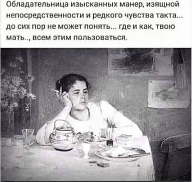 Обладательница изысканных манер изящной непосредственное и редкого чувства такта до сих пор не может понять где и как твою МВП ВСЕМ ЭТИМ ПОЛЬЗОВЗТЬСЙ