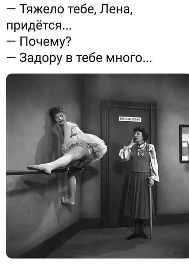 Тяжело тебе Лена придётся Почему Задору в тебе много