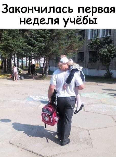 Закончилась первая неделя учебы