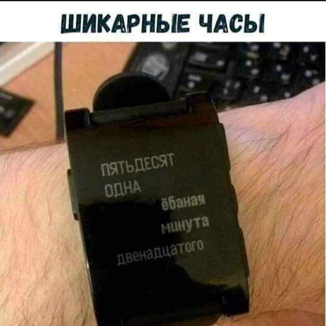 ШИКАРНЫЕ ЧАСЫ
