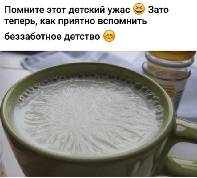 Помните этот детский ужас в Зато теперь как приятно вспомнить беззаботное детство